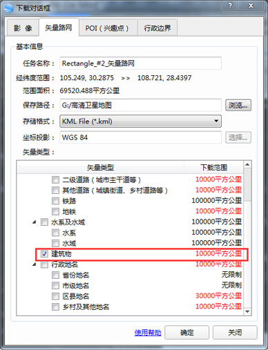 矢量建筑物數(shù)據(jù)
