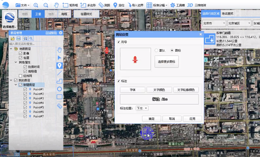 Bigemap標繪點自定義圖標、打印、編輯設置