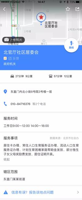 高德地圖v8.60新版發(fā)布 貼心信息服務(wù)助用戶高效出行