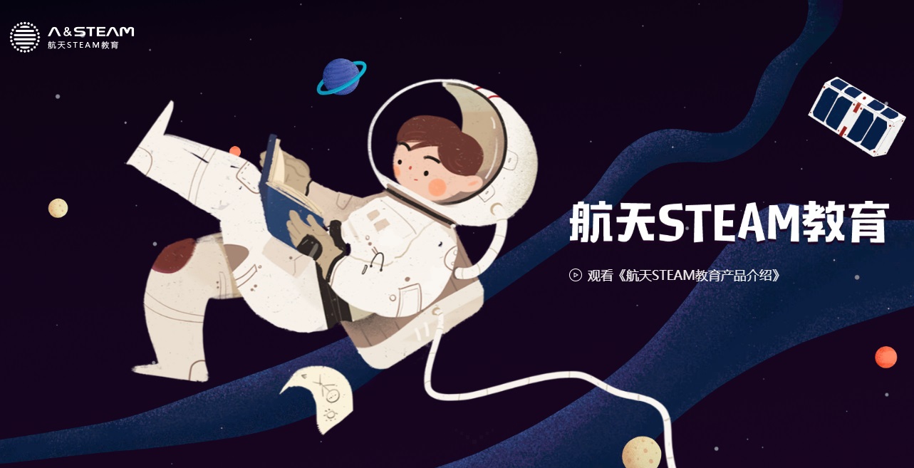 航天教育：航天太燒錢，何不自力更生？