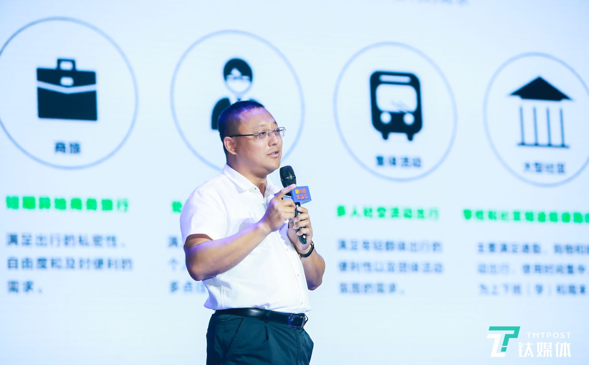 首汽GoFun譚奕：自動(dòng)駕駛、區(qū)塊鏈和共享汽車結(jié)合，能給出行行業(yè)帶來什么？