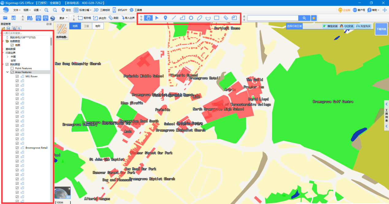 Bigemap GIS Office 國產(chǎn)基礎軟件